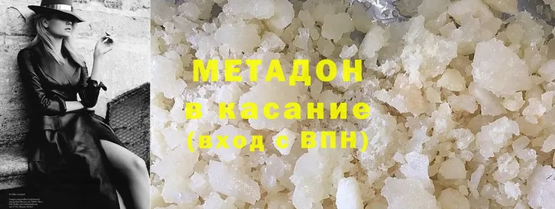 наркотики  Починок  МЕТАДОН methadone 